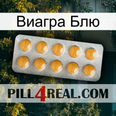 Виагра Блю levitra1